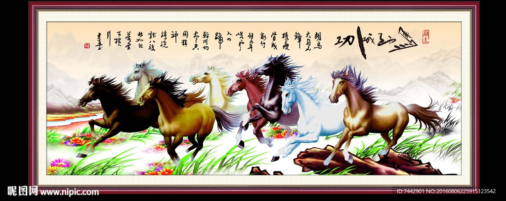 马到成功