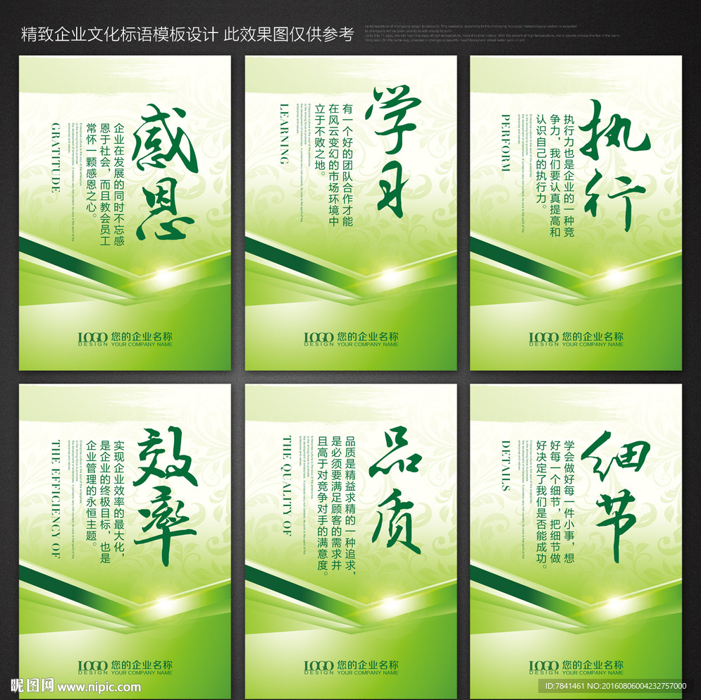 企业文化标语