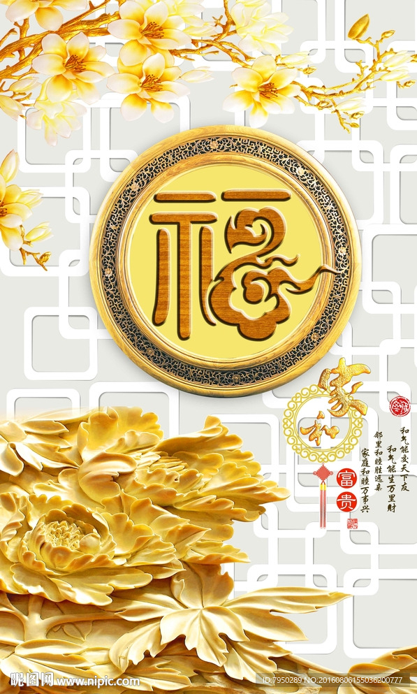 3D背景墙