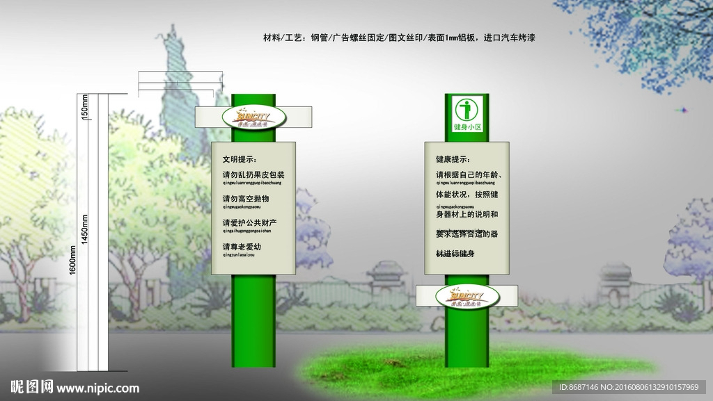 警示提示牌