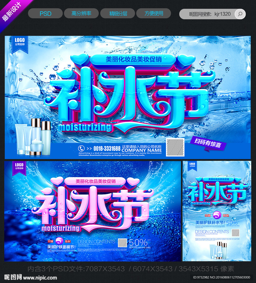 化妆品广告