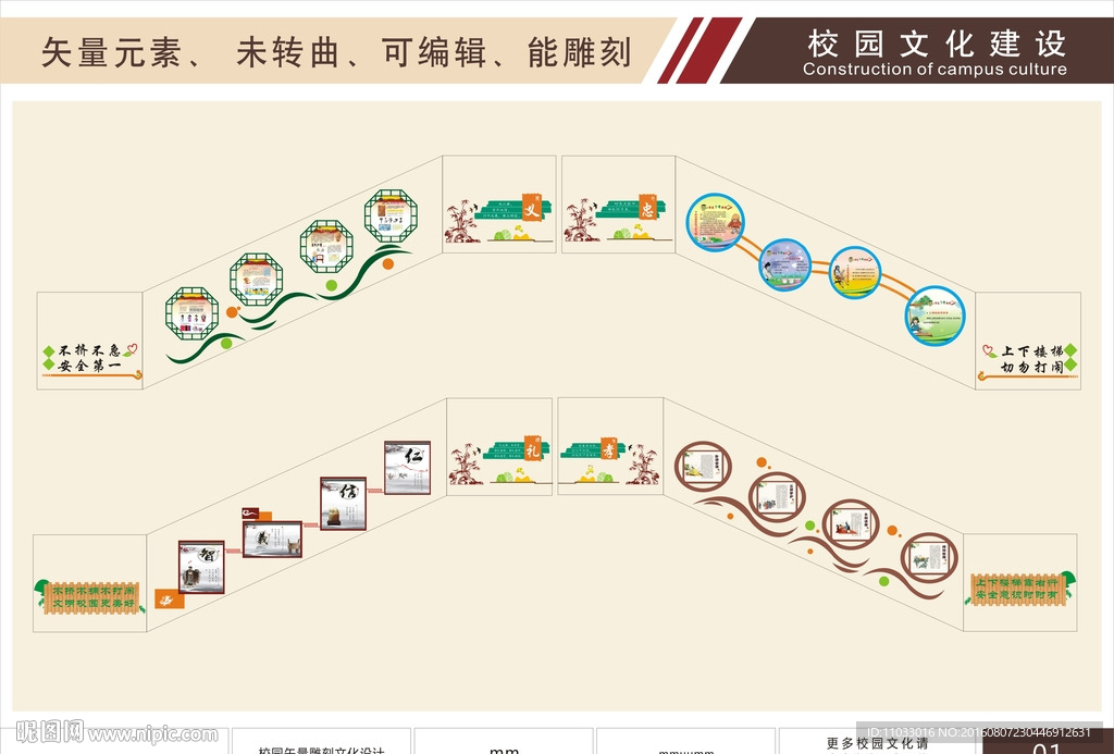 忠孝礼仪传统国学文化墙