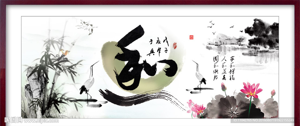 和字