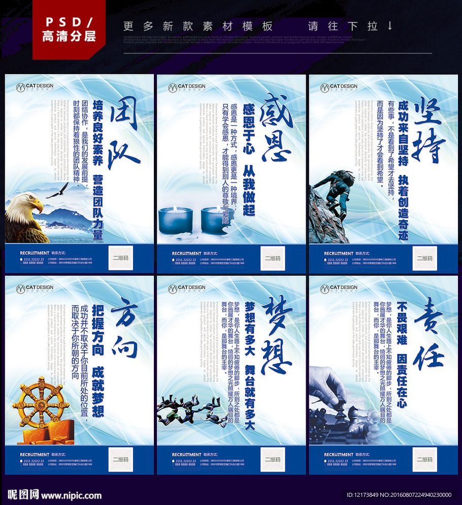 企业文化墙