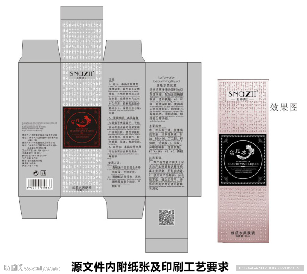 水钻工艺包装