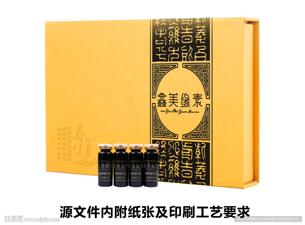 养生皮箱