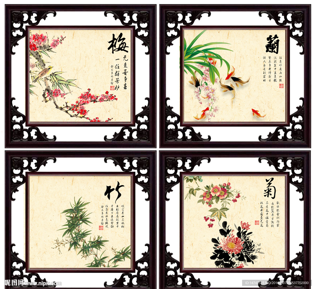 梅兰竹菊
