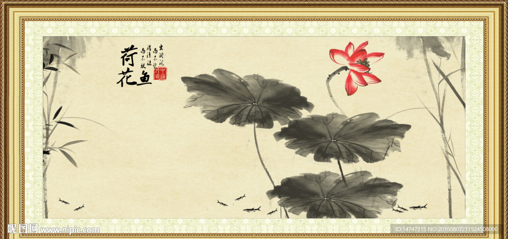 水墨荷花