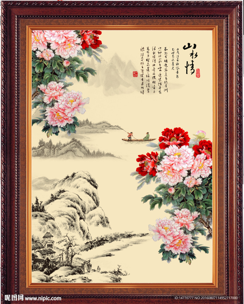国画牡丹