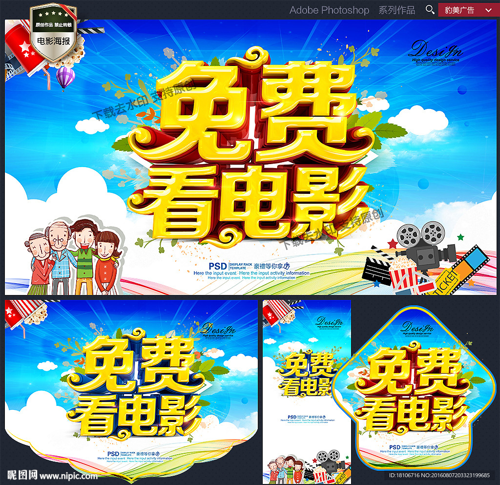 电影海报