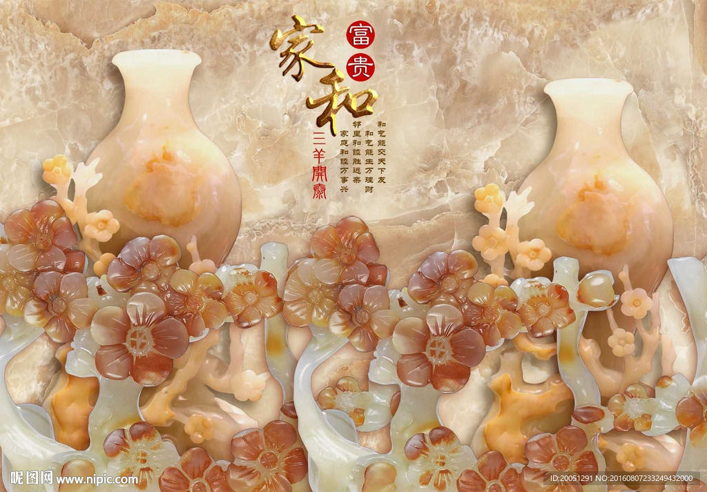 玉雕背景墙
