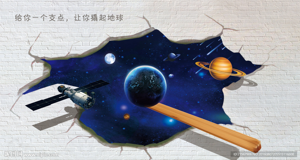 3D立体画