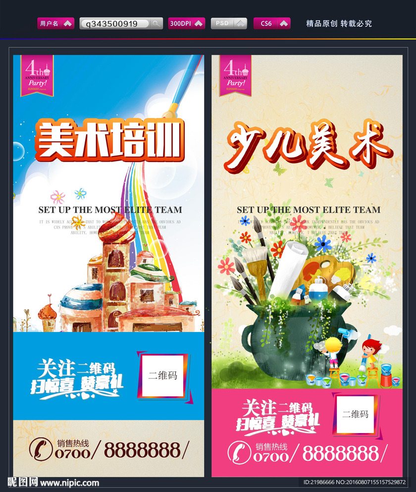美术培训