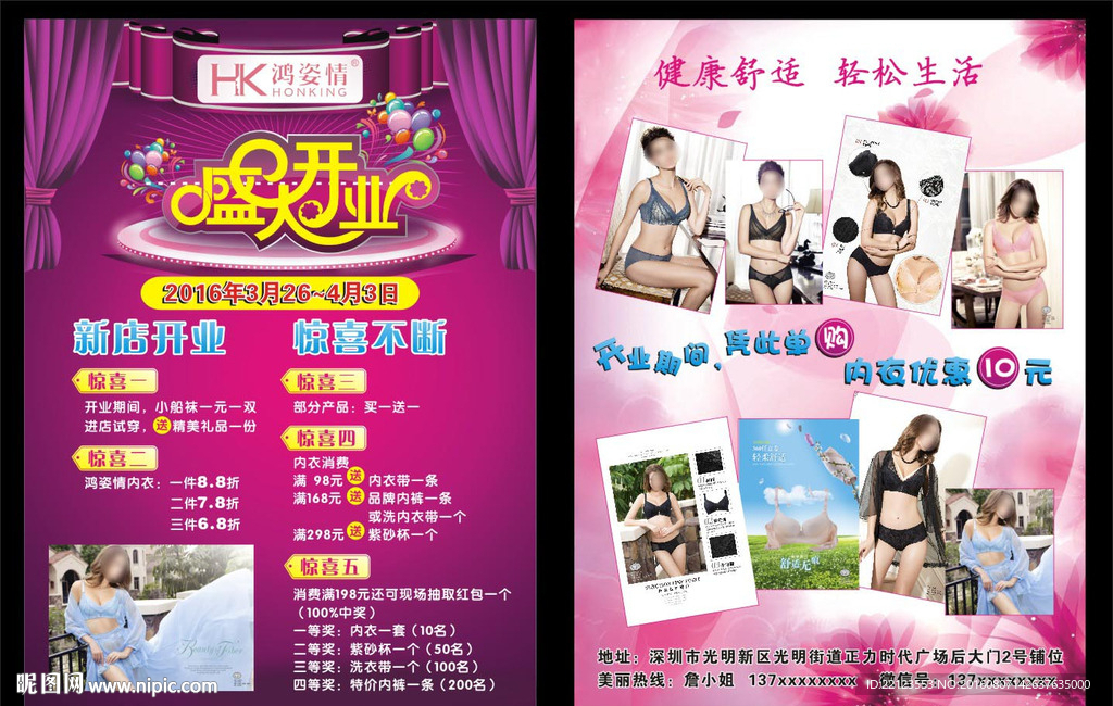 鸿姿情
