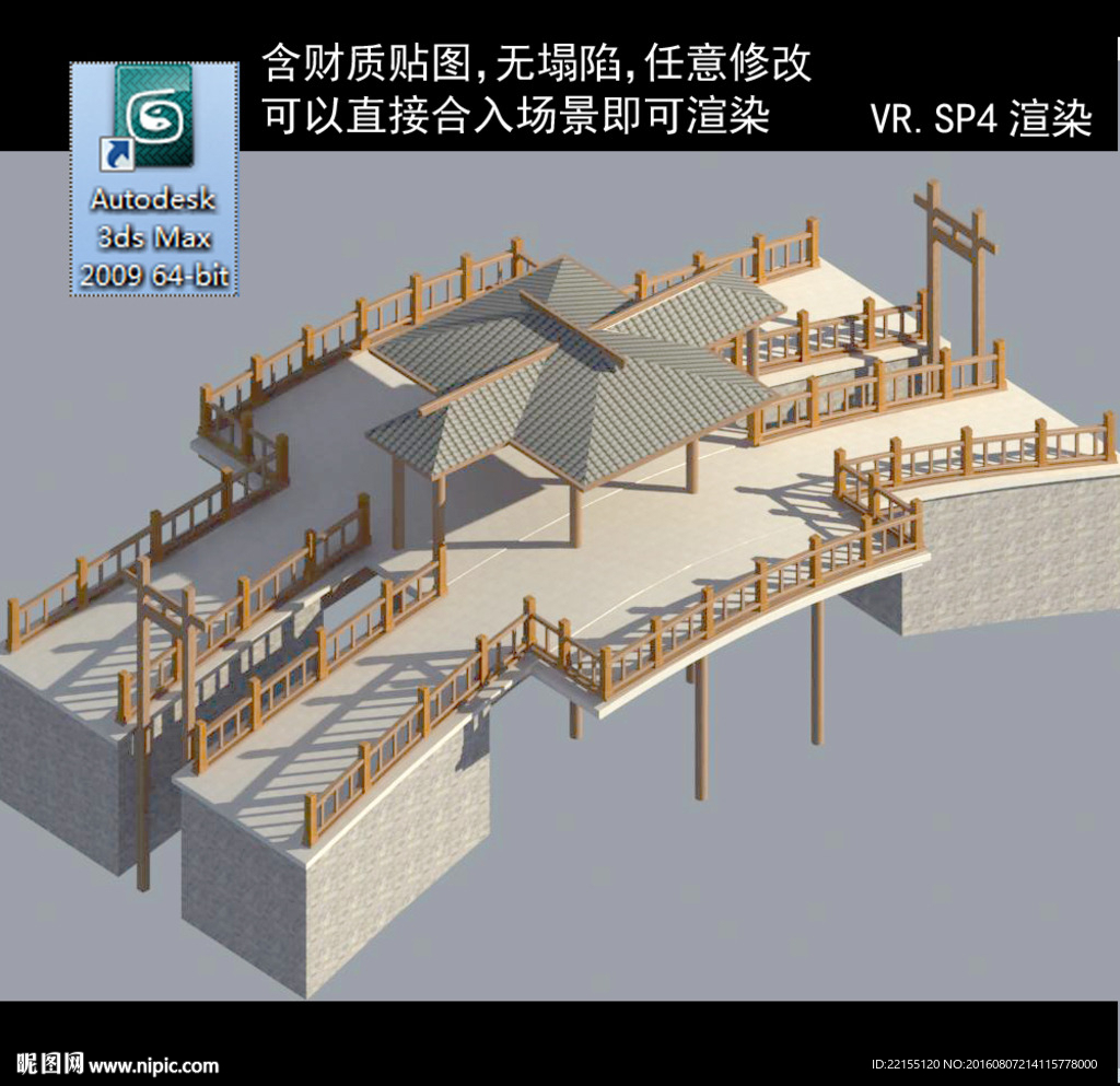 桥亭