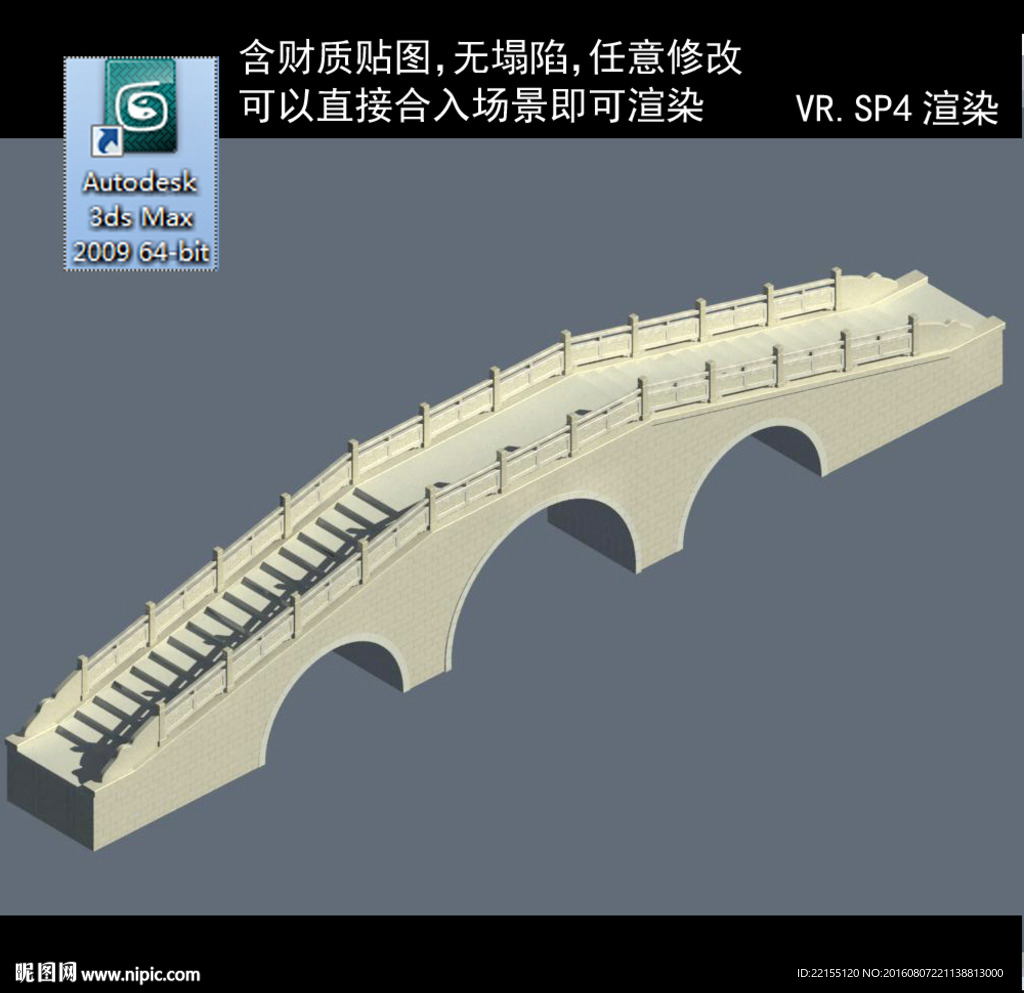 三拱石桥
