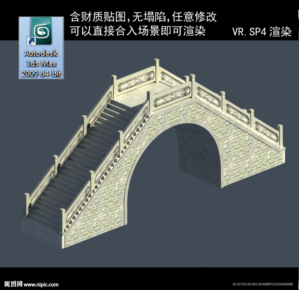 拱桥