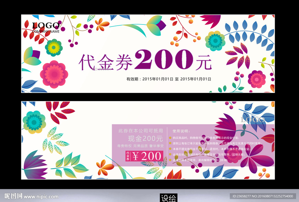 代金券