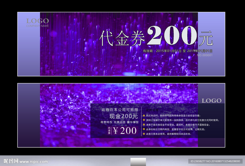 代金券