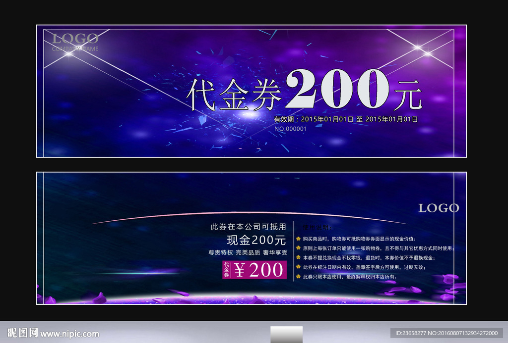 代金券