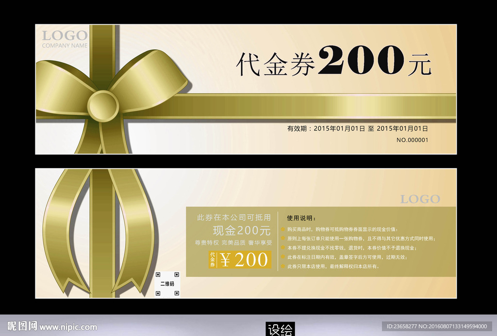 代金券
