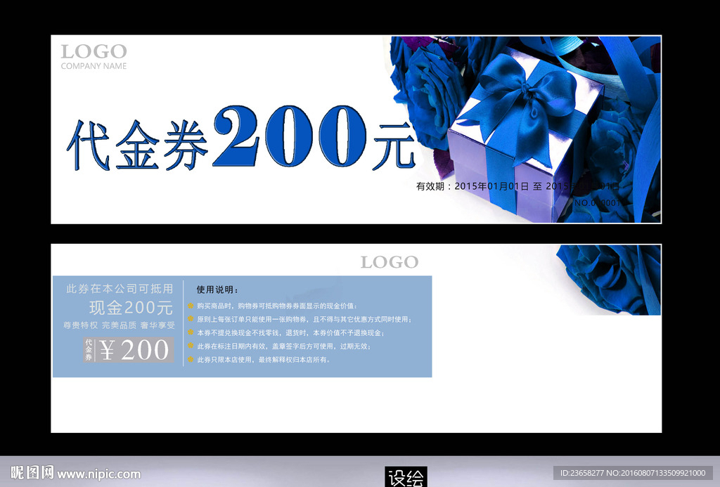 代金券