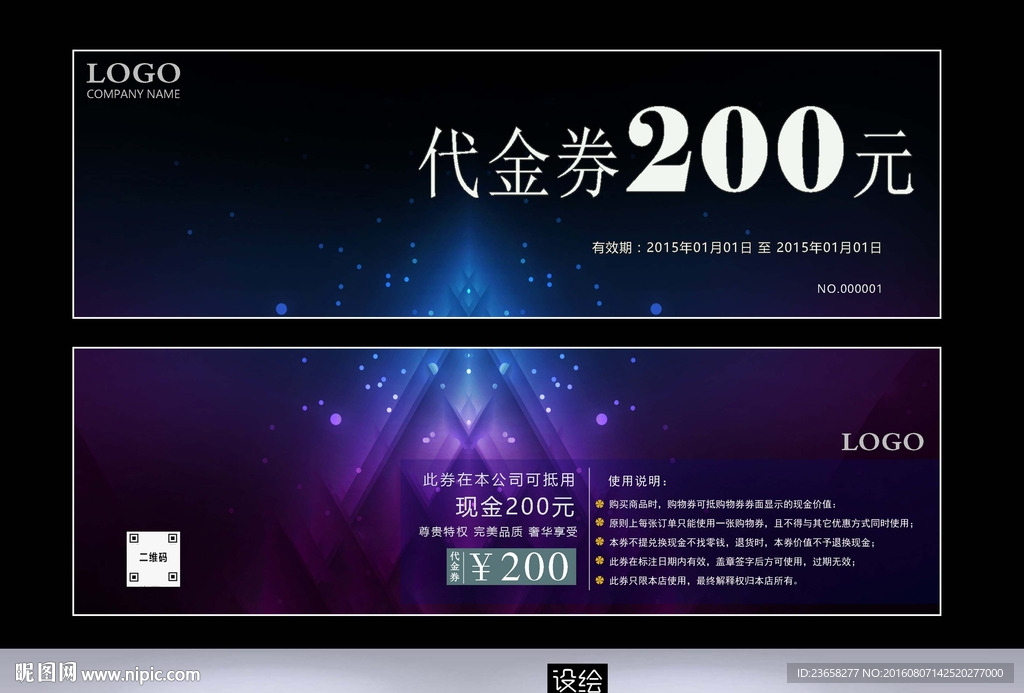 代金券
