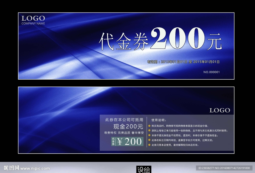 代金券