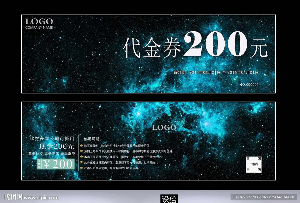 代金券