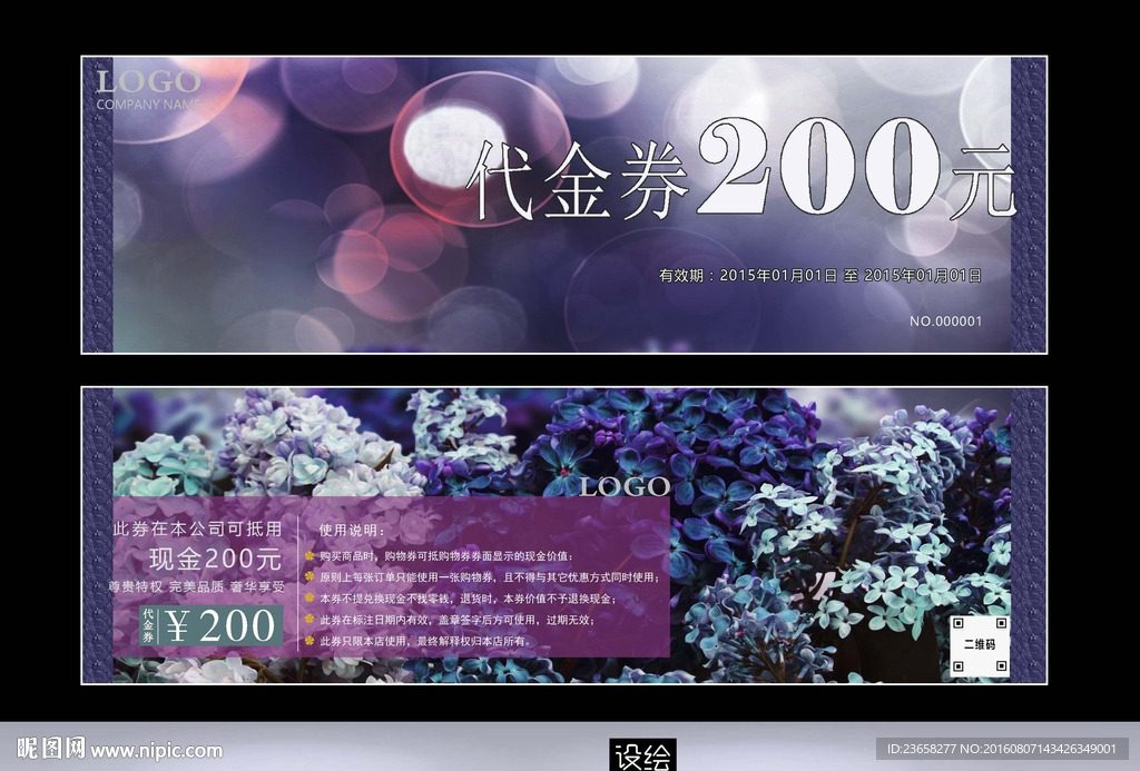 代金券