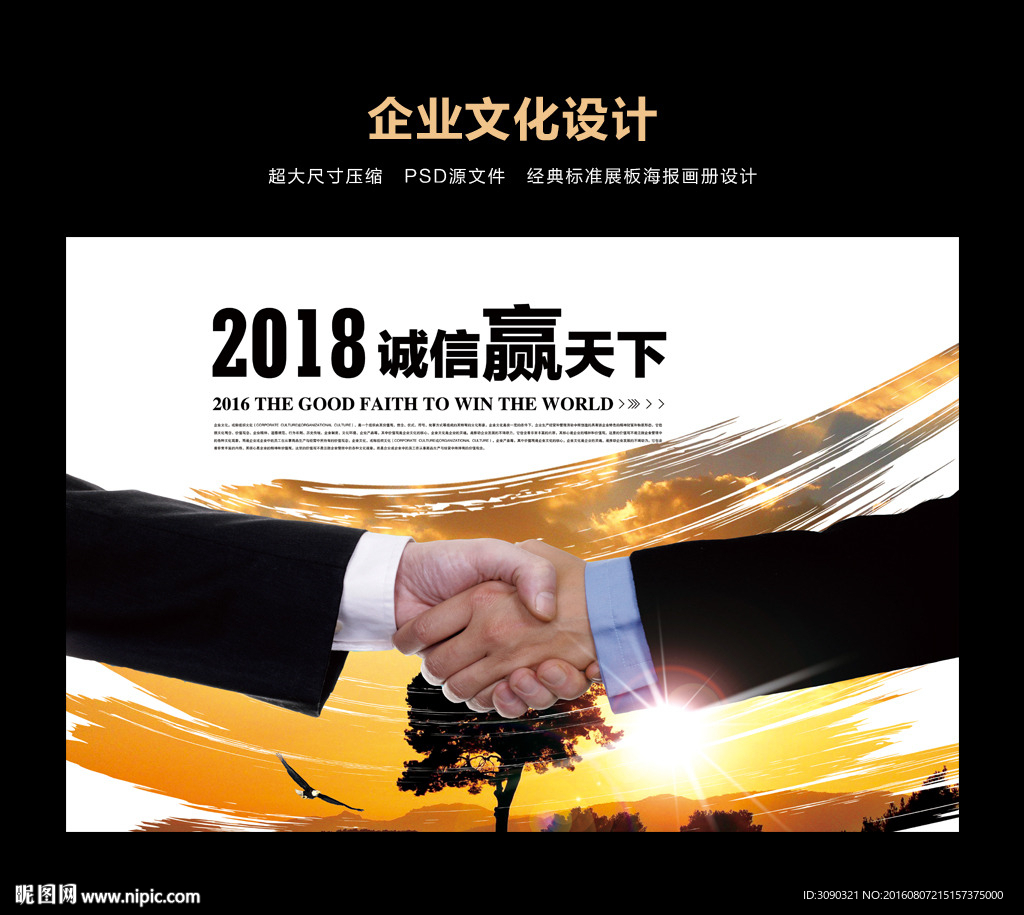 合作共赢