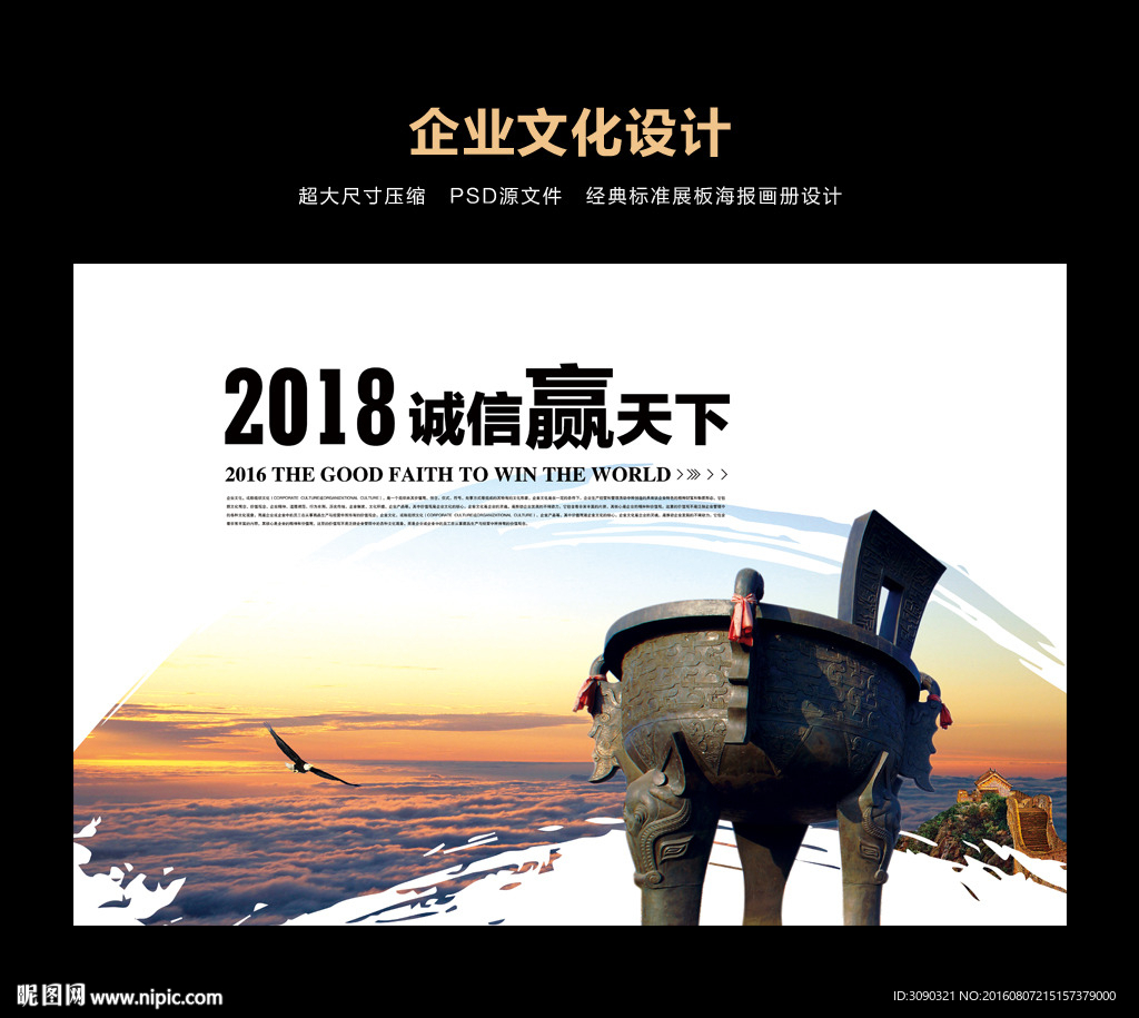 企业文化