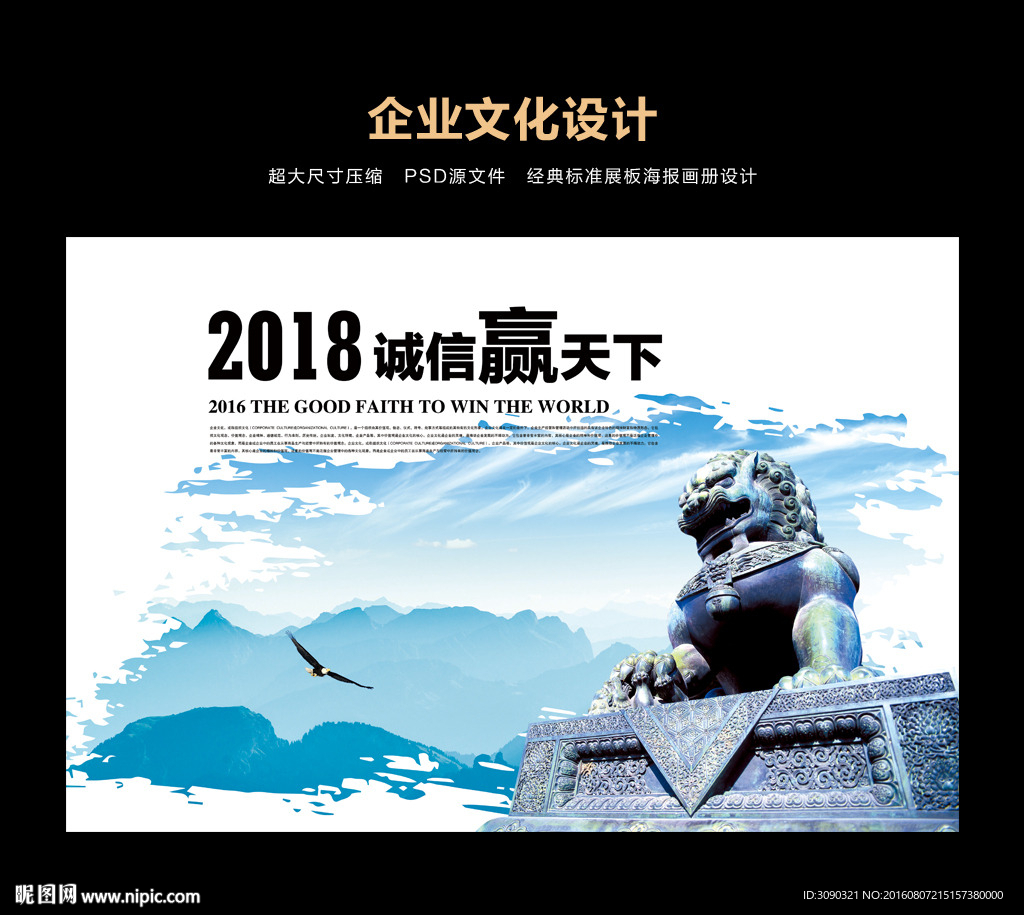 企业形象