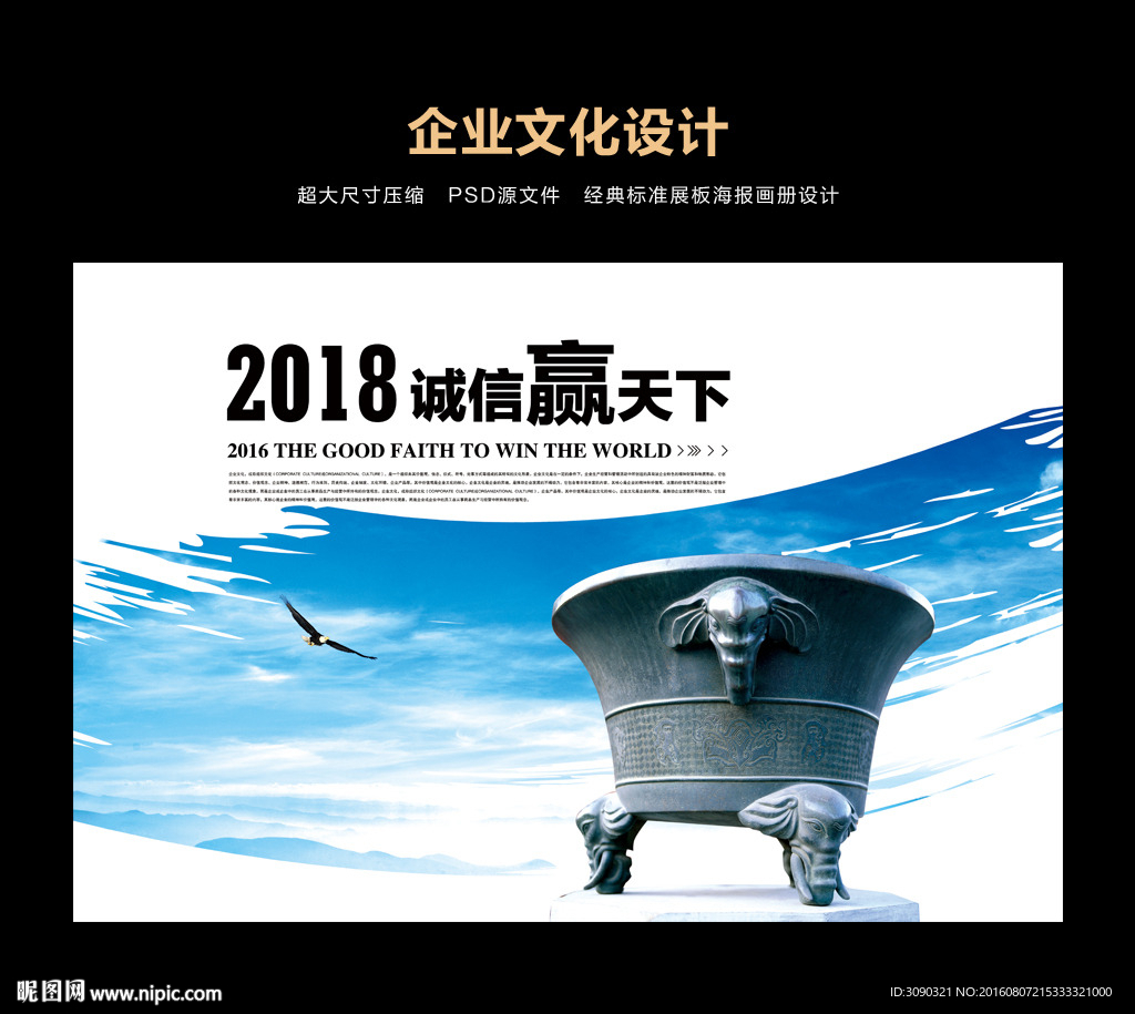 企业文化