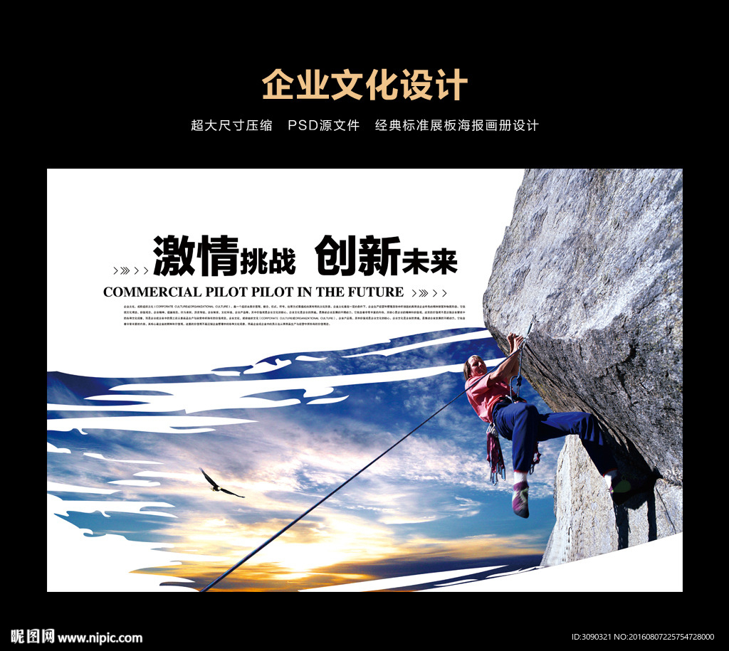 企业文化