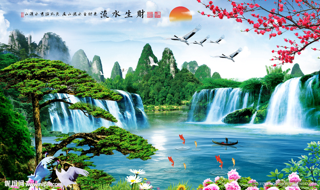 山水风景