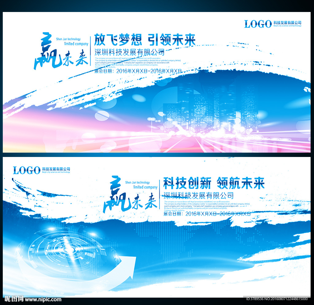 展板背景