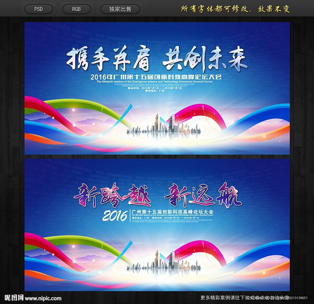 舞台背景