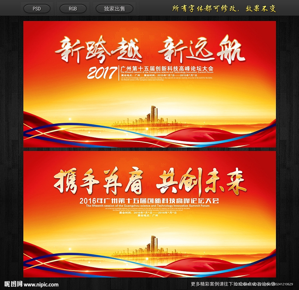 晚会背景