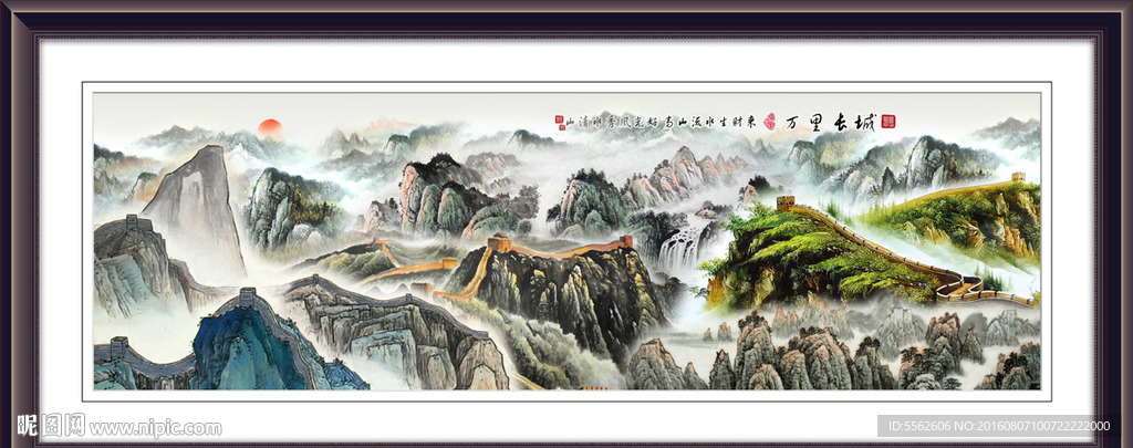 长城