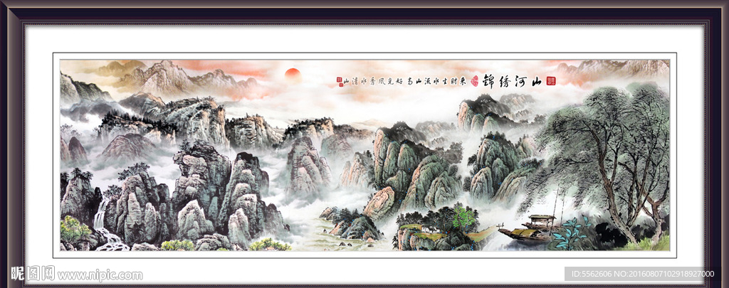 山水国画