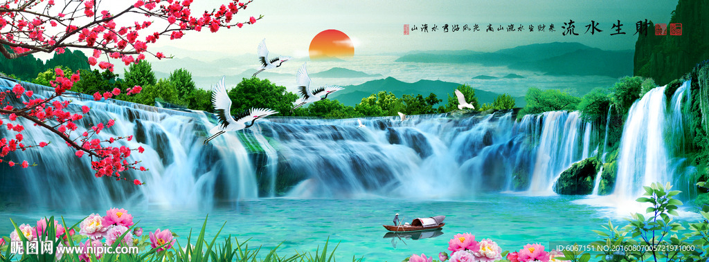 山水风景