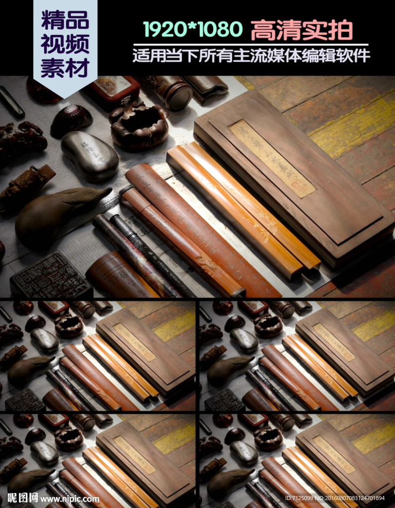 中国文房用具
