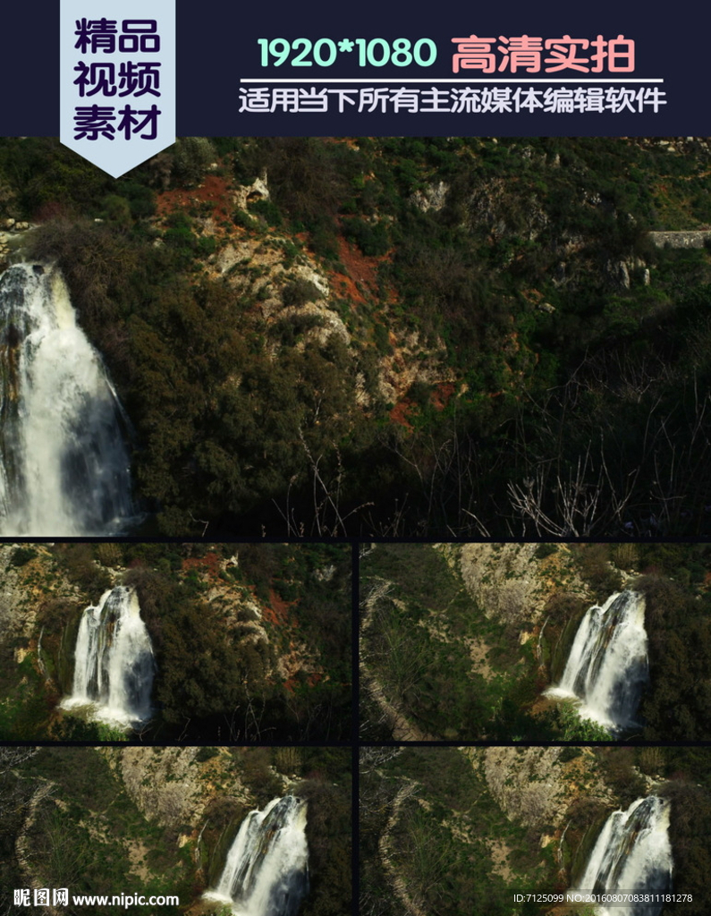 自然高山瀑布