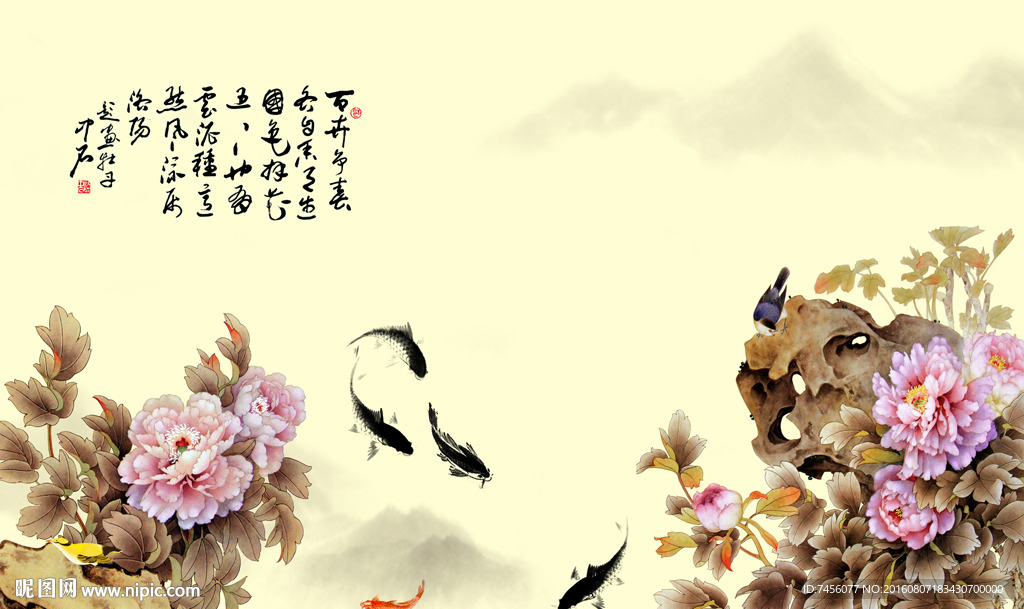 花开富贵水墨游鱼背景墙