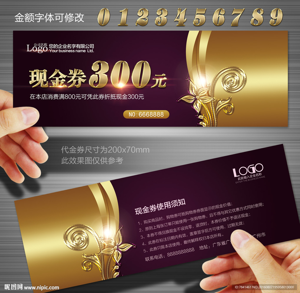 代金券