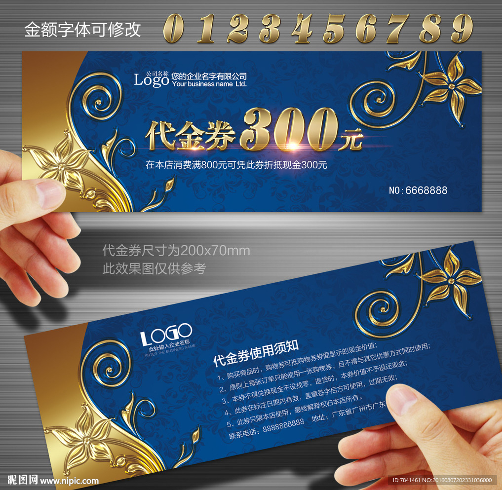 代金券