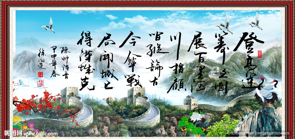 书法