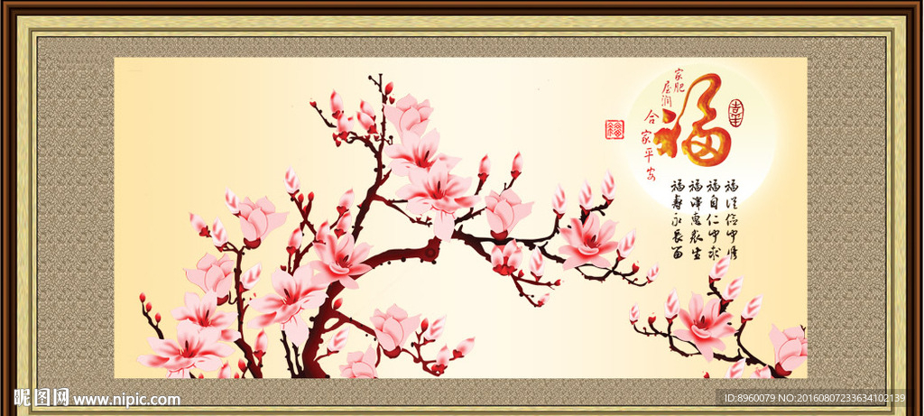 玉兰花