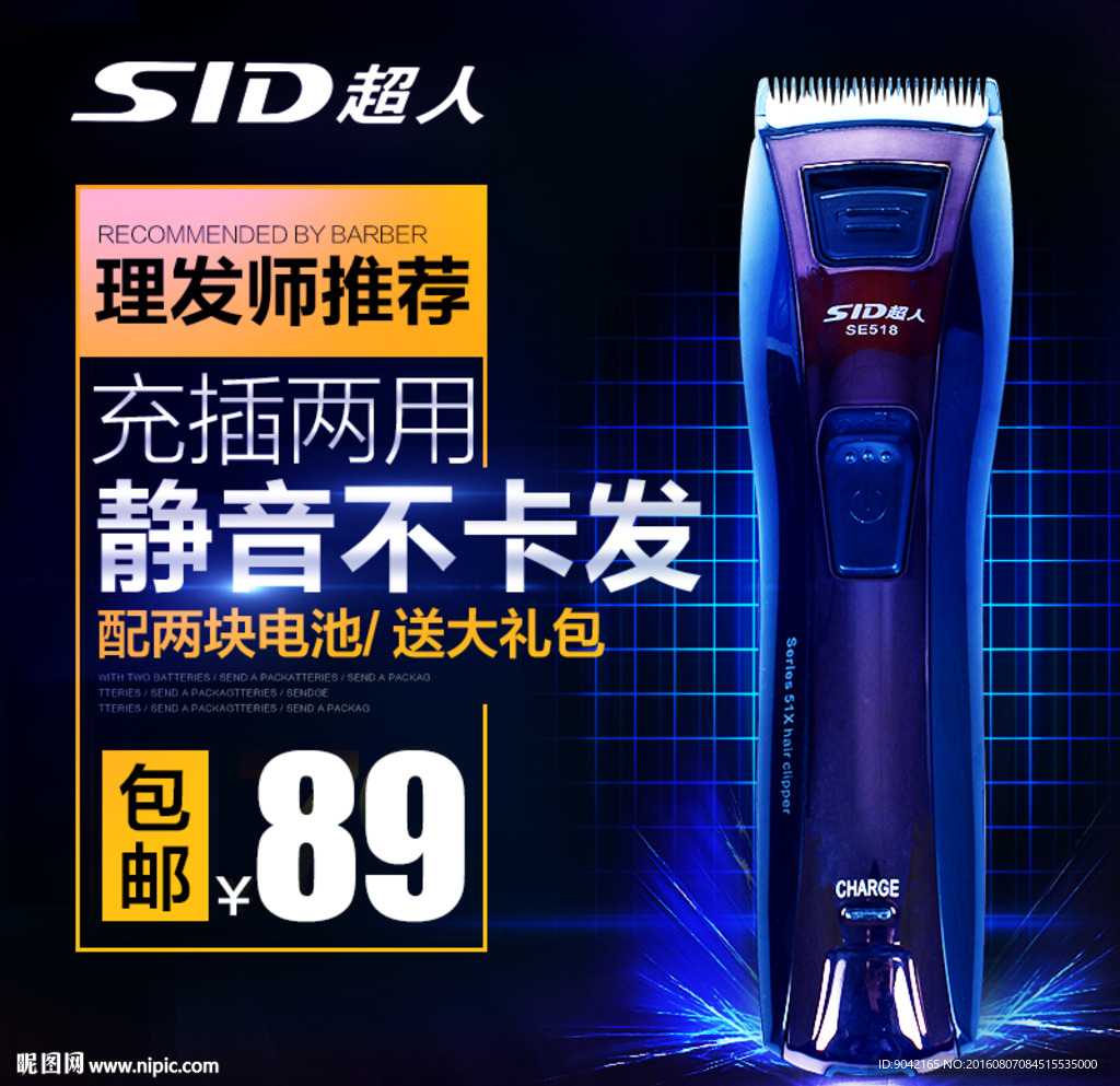 宠物电推剪剃毛器主图